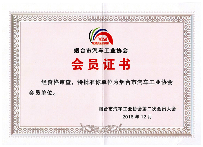 好博市汽车工业协会